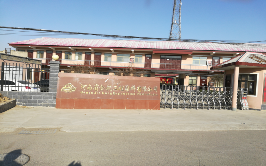 河南省金航工程塑料有限公司年深加工800噸超高分子量聚乙烯板材、尼龍板棒材項(xiàng)目驗(yàn)收公示