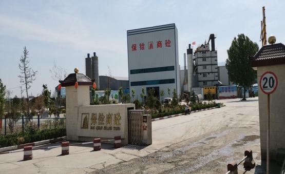 安陽(yáng)保銓商砼有限公司年加工30萬噸瀝青混凝土、40萬噸商品混凝土、70萬噸水泥穩(wěn)定土項(xiàng)目調(diào)試時(shí)間公示