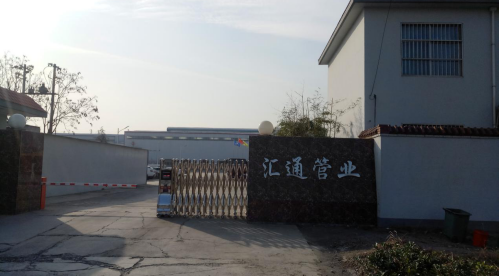 安陽匯通管業(yè)有限公司高頻焊管生產(chǎn)線改擴(kuò)建項目（一期工程）驗收公示