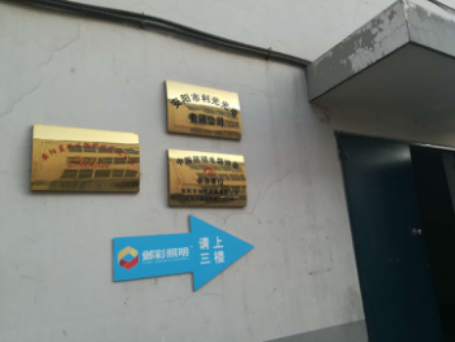 安陽藍玫生物科技有限公司年生產(chǎn)量50噸天然植物鮮花香草精油、純露分裝項目竣工環(huán)境保護驗收公示